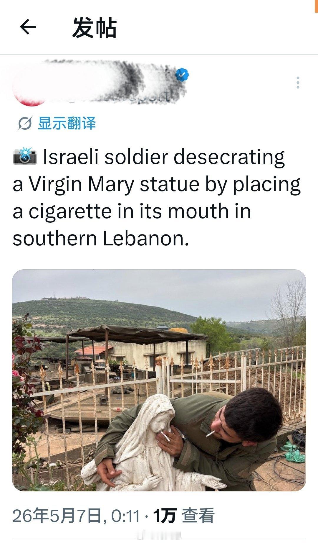 斩首耶稣像之后以色列士兵又在黎巴嫩南部亵渎圣母玛利亚雕像，将香烟塞进其口中。何天