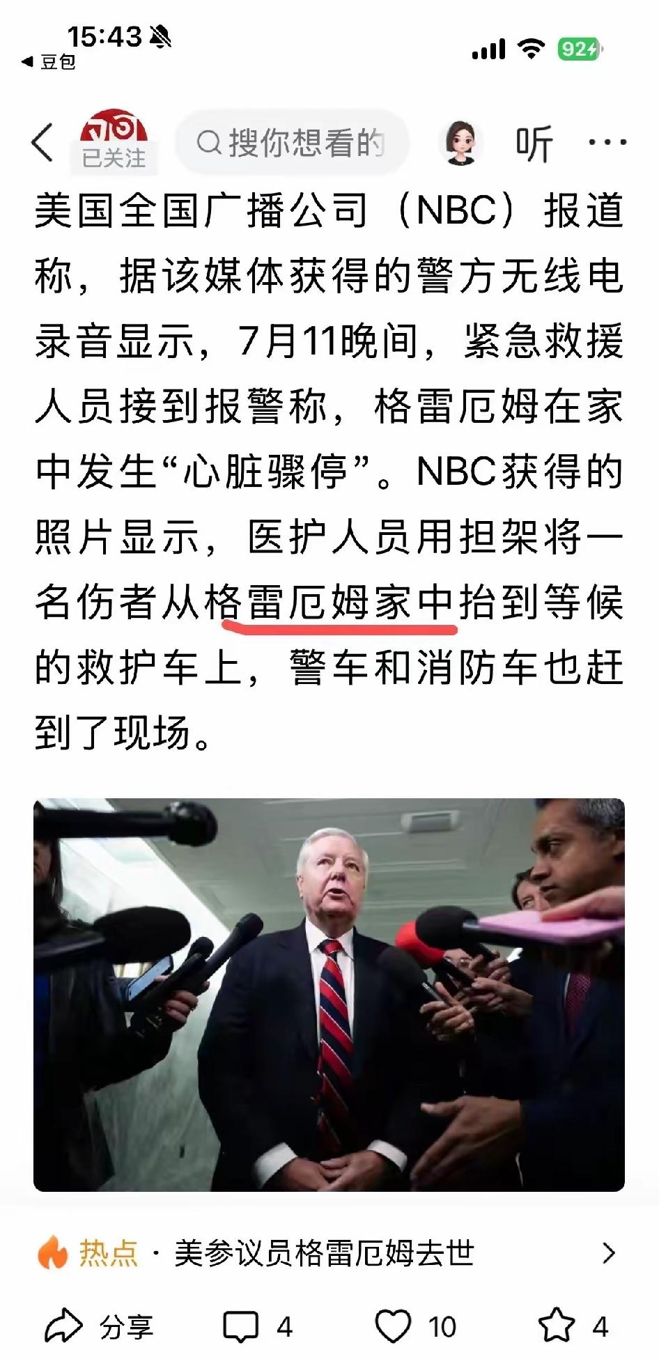 美国参议员大佬要是死在乌克兰，这乐子就大了……他上午在乌克兰参观了无人机生产厂，