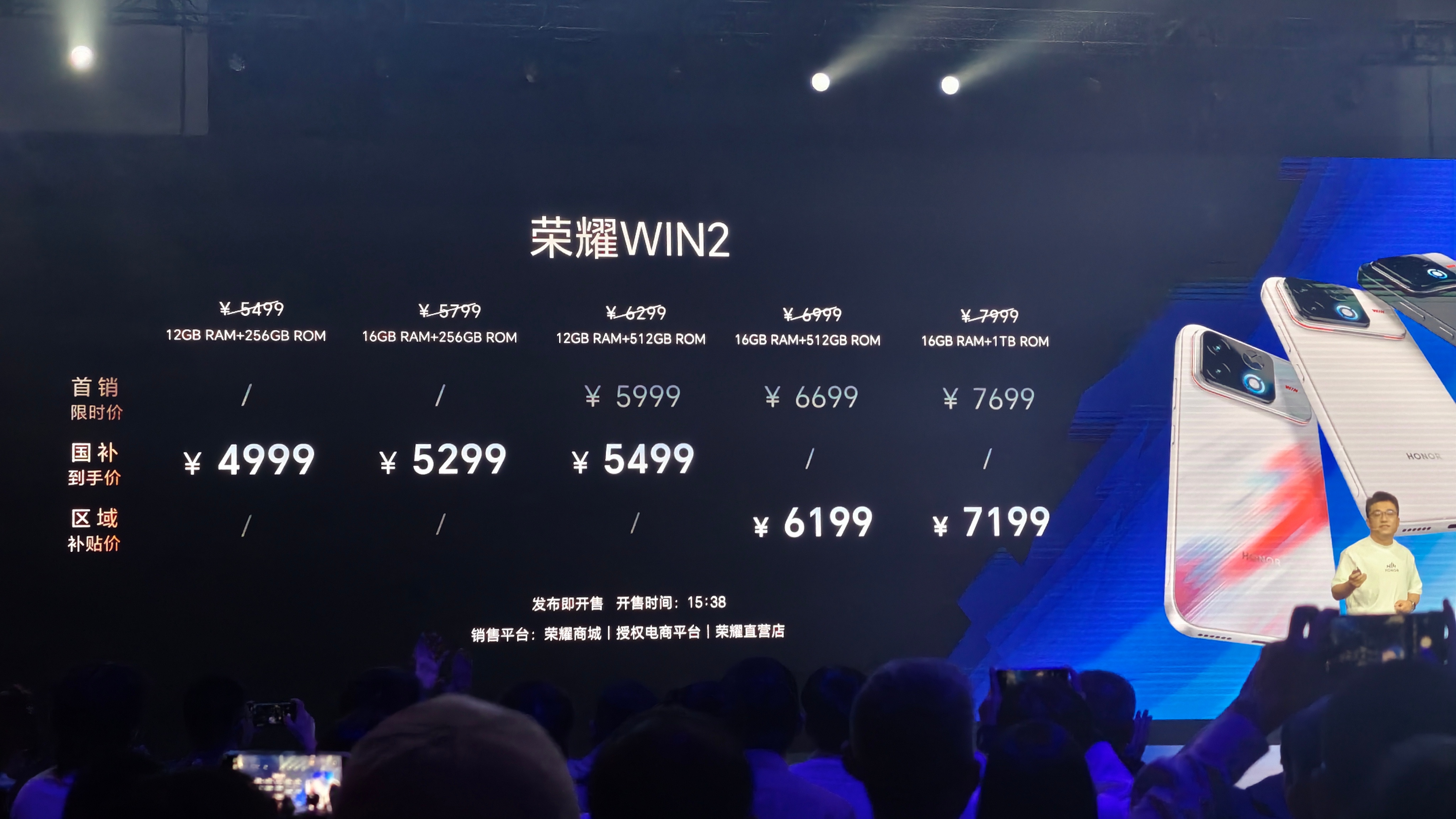 荣耀WIN2全系售价！ ​​​