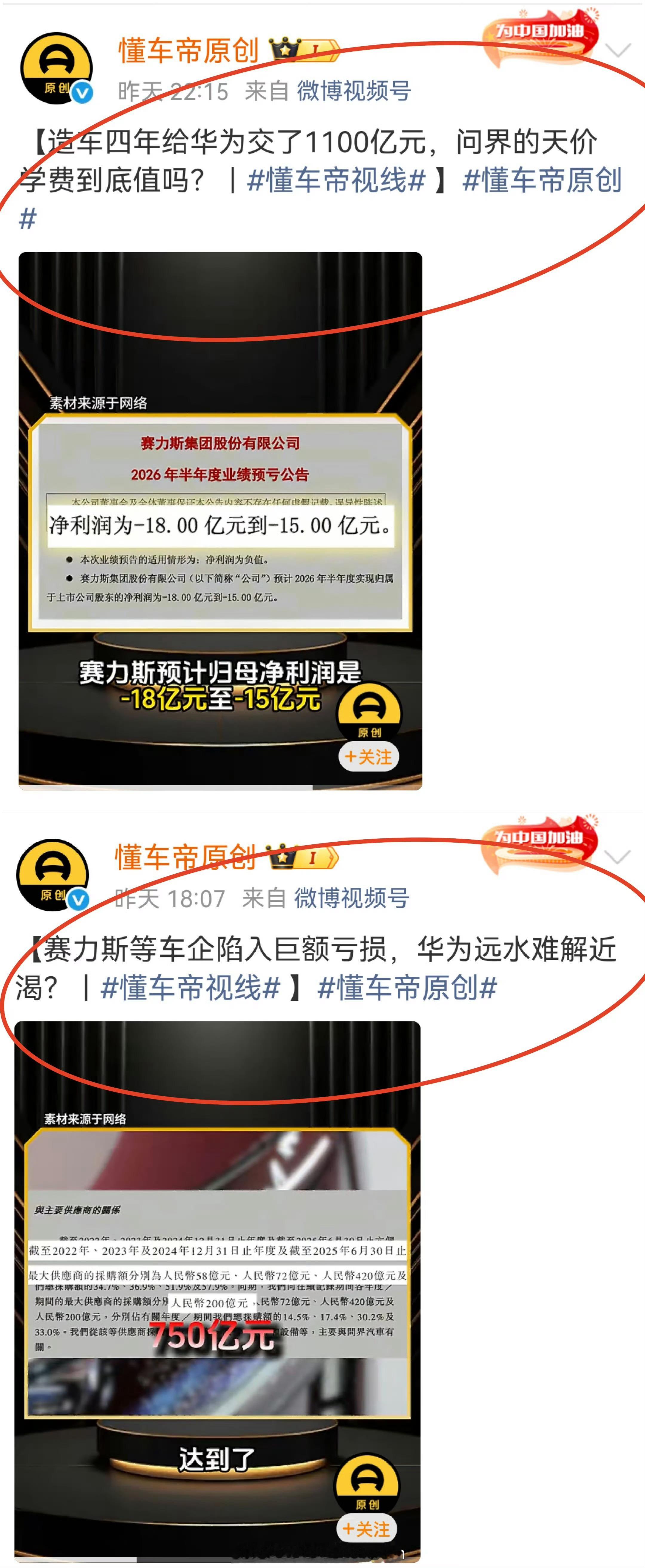 这标题都很来劲啊
