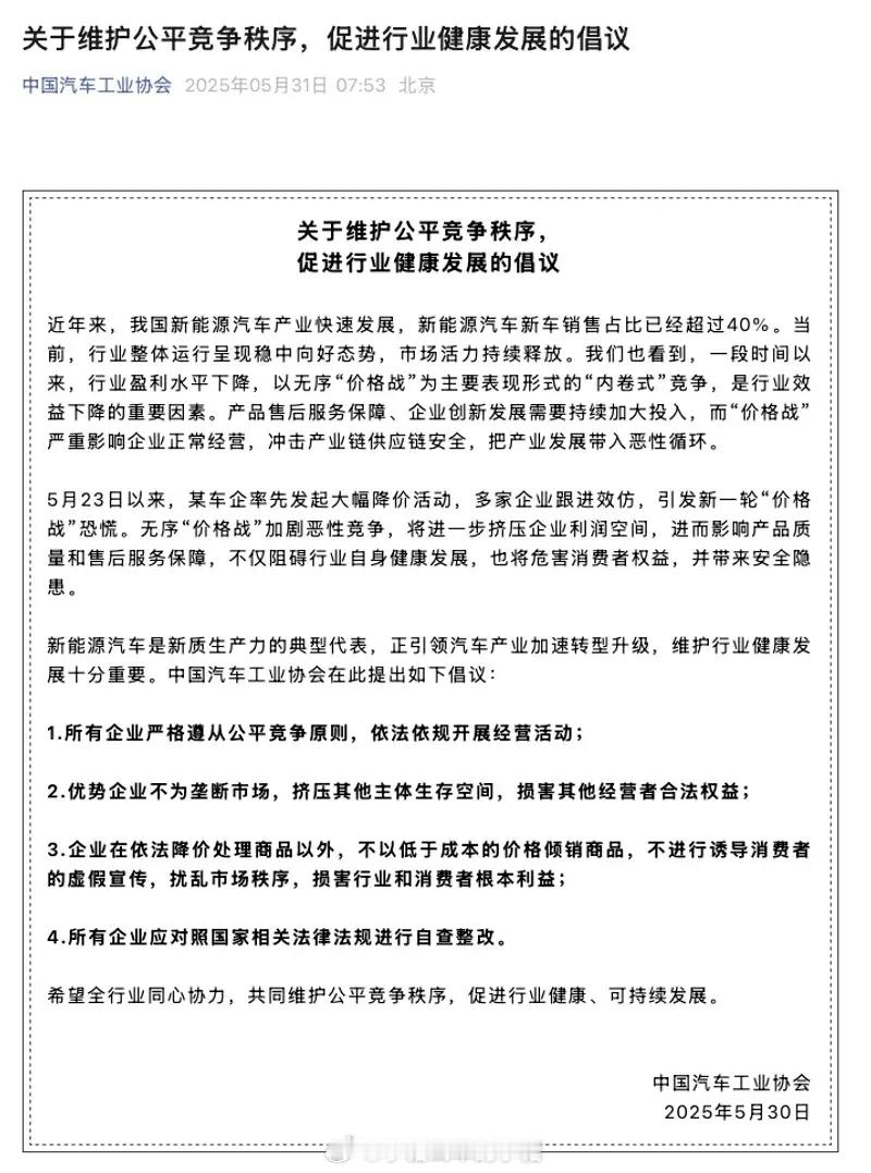 一汽、东风、广汽、赛力斯宣布，账期不超过60天。清注意，这是给汽车厂商供应商的账