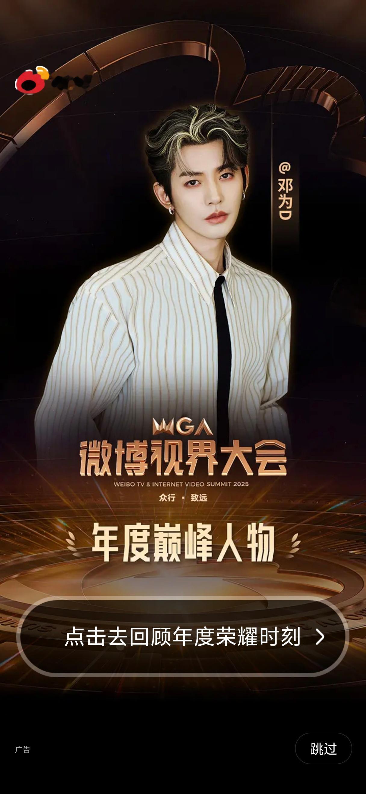 哎呀呀 刷到老公的开屏了 又被帅晕了[爱慕][爱慕][爱慕] ​​​