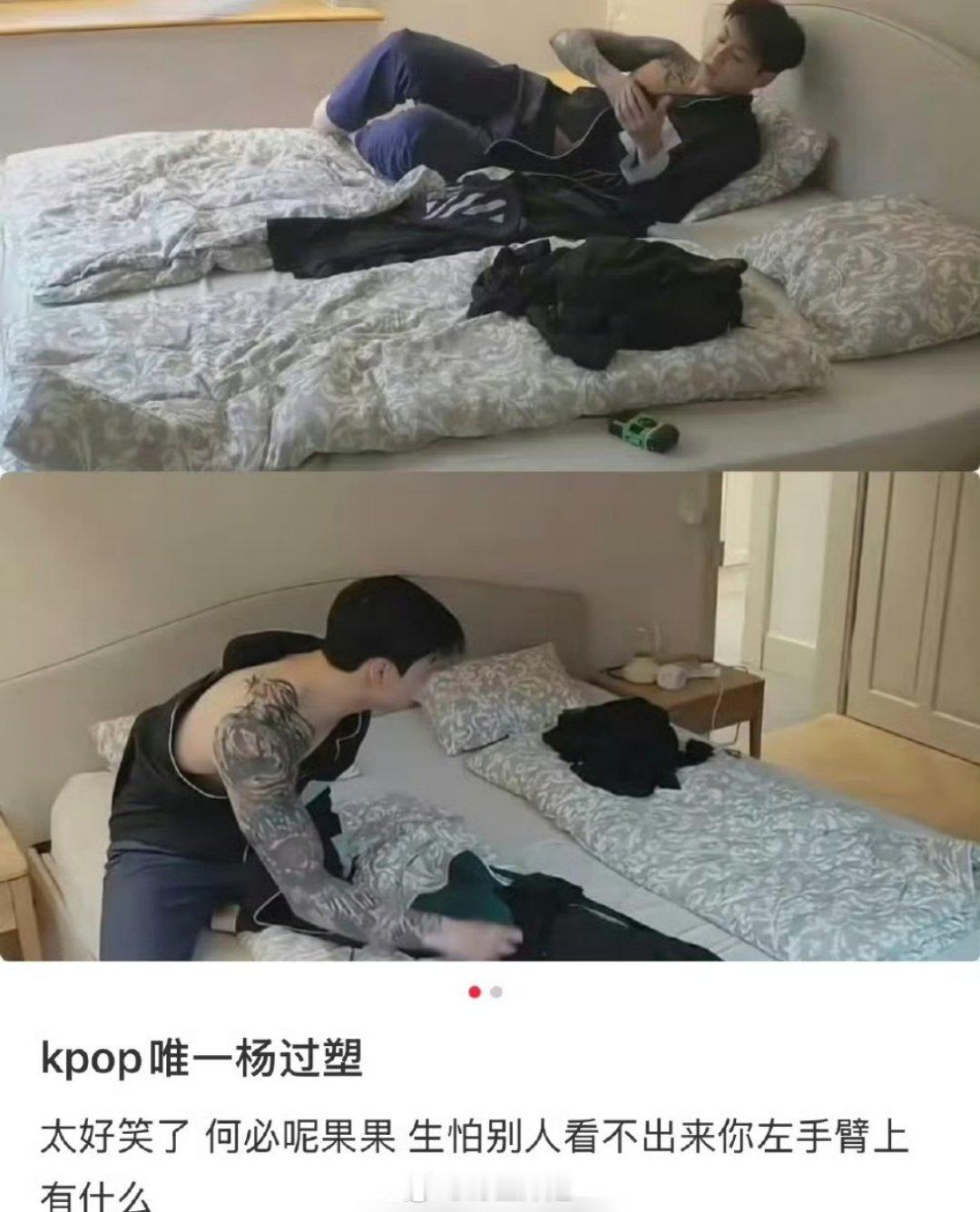 田柾国为了在节目上不被看到自己跟金冬天的同款纹身，甚至不惜扮演杨过啊，但就是说，