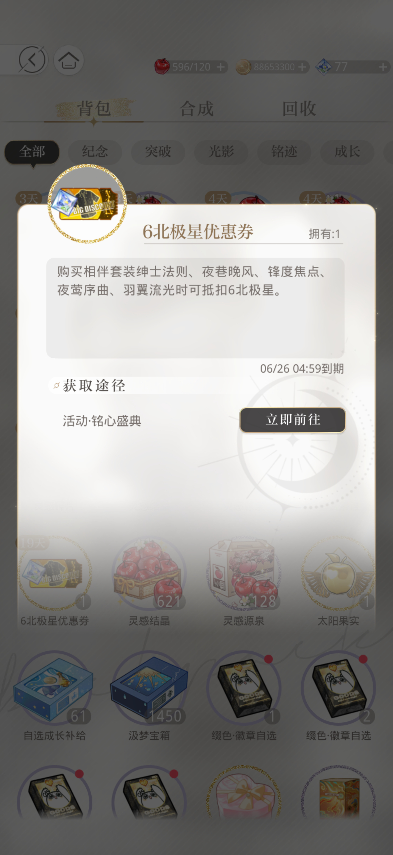 买了衣服才发现还有送优惠券。 