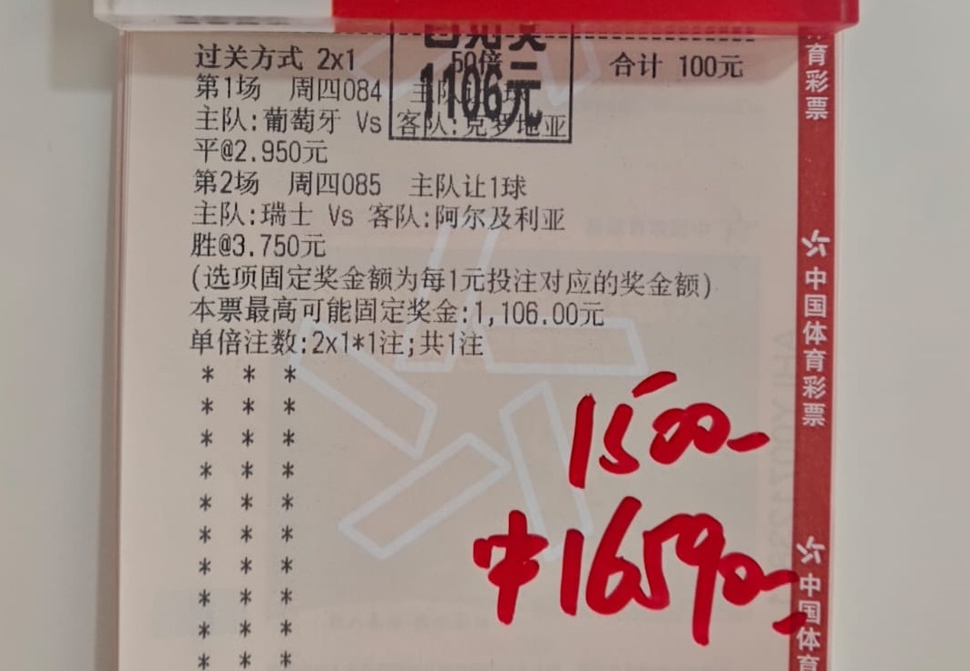 11倍神单顺利吃下，世界杯这么好吃西班牙vs奥地利世界杯葡萄牙vs克罗地亚瑞士v