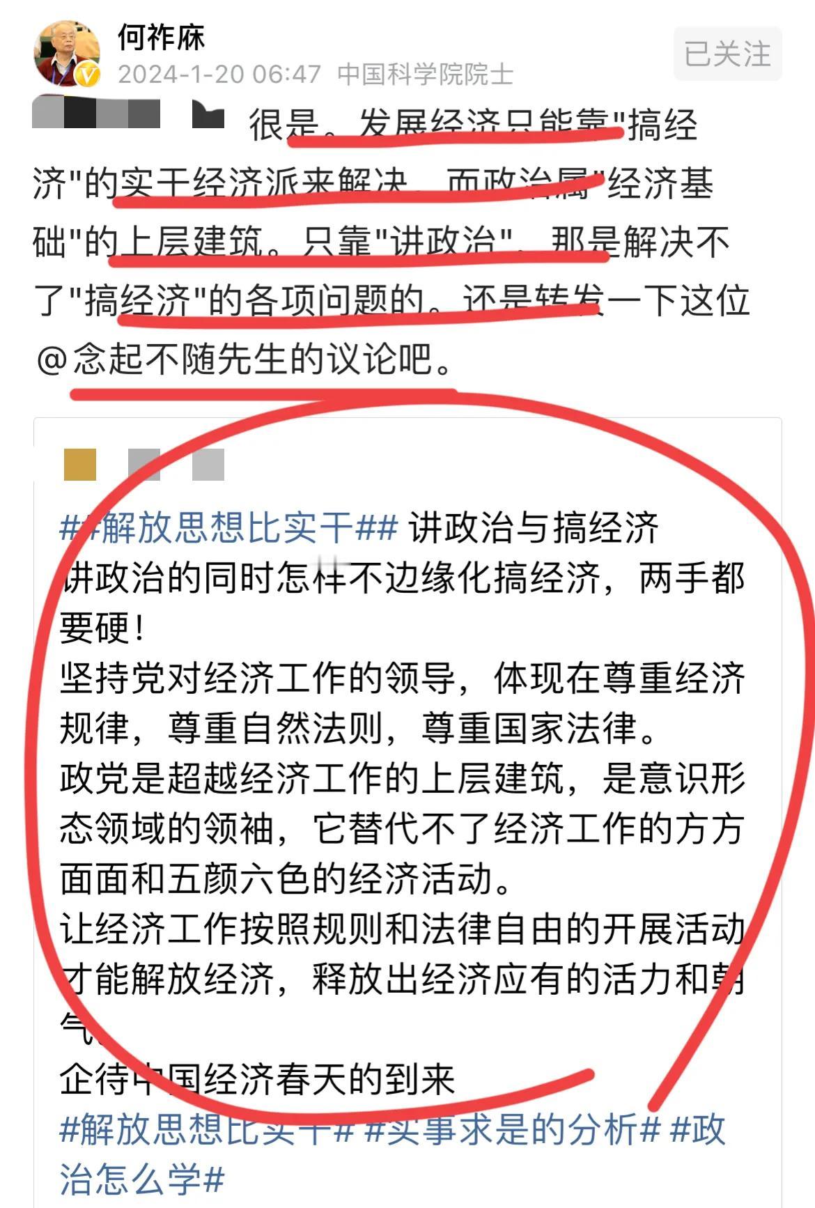 何祚庥院士真的太敢说了！！
佩服佩服！
何老之前说，只要司马等极左势力还在鼓噪，