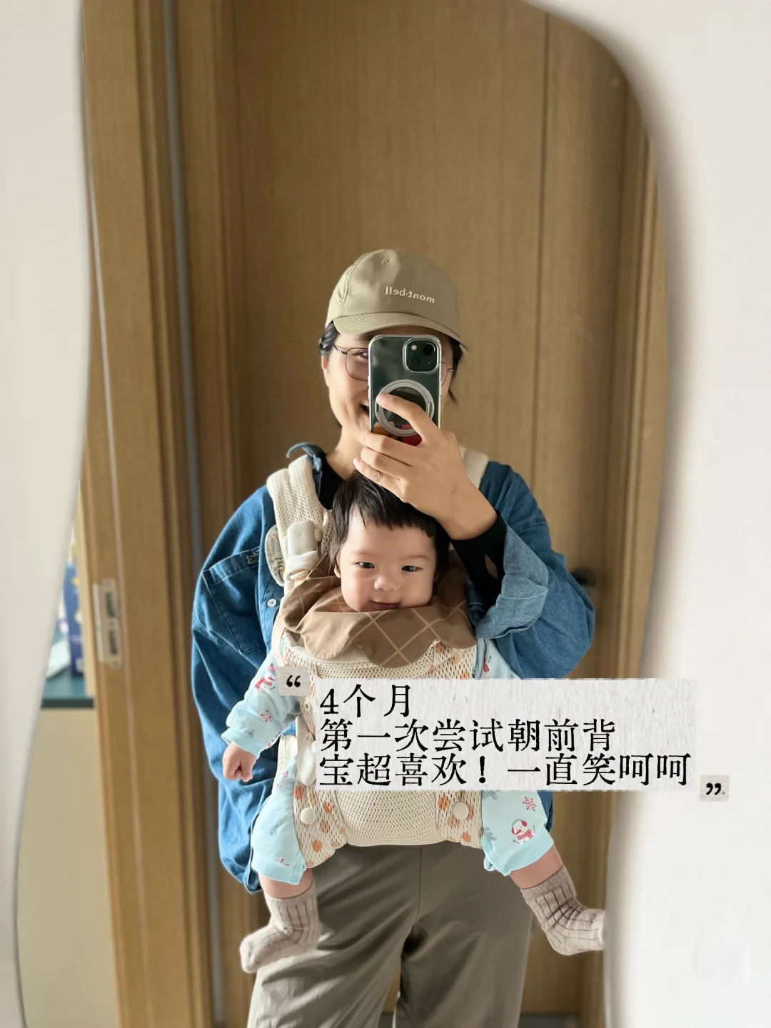 四月龄解锁背带新阶段：朝前背