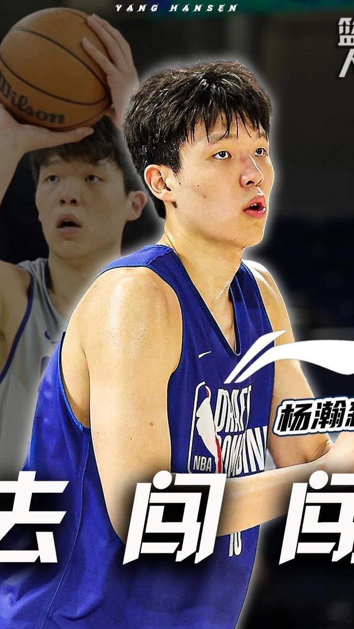 杨瀚森连续五战未登场 中国新星杨瀚森近期在开拓者队连续五场NBA常规赛未获登场机