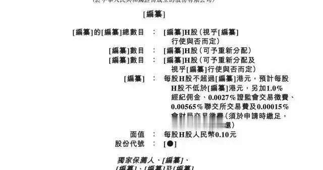 北京德风科技递交招股书冲刺港股，日进资本保荐