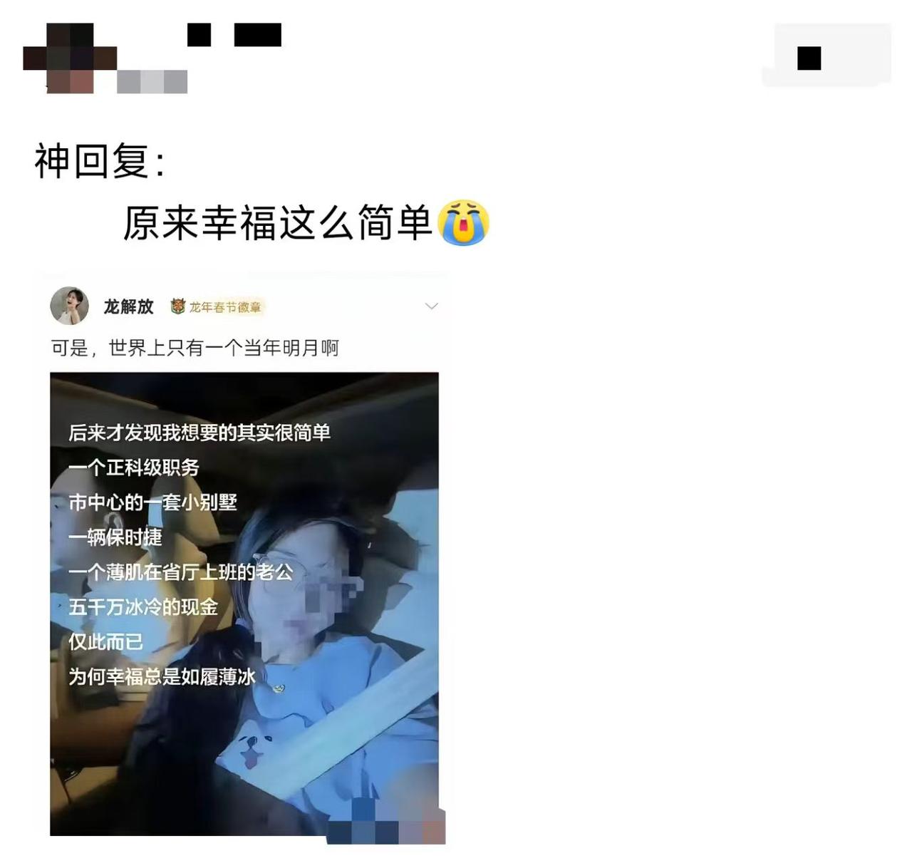 凑齐这几样，真的会幸福吗？