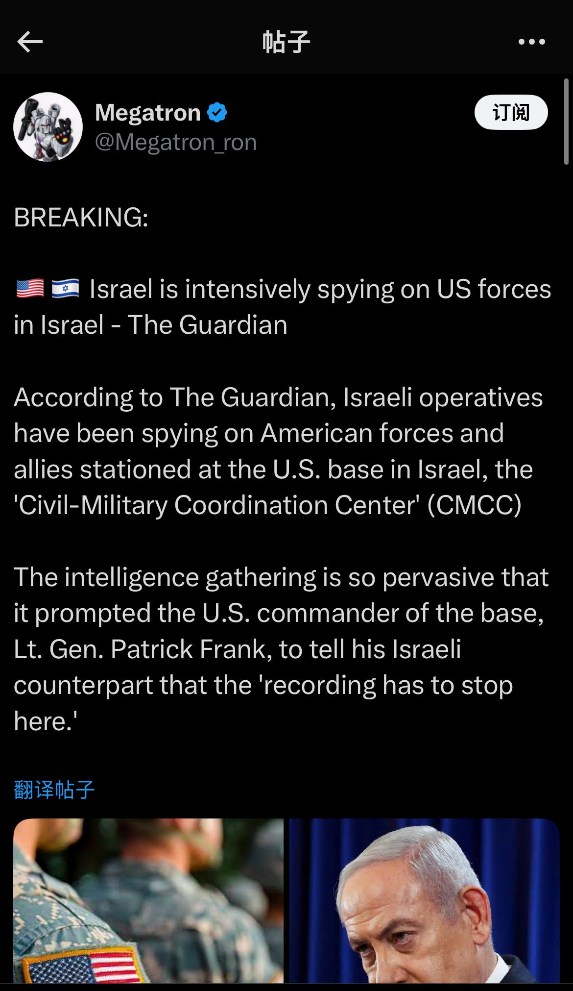 突发新闻：
🇺🇲🇮🇱以色列正在密集监视驻以美军——《卫报》
据《卫报》报