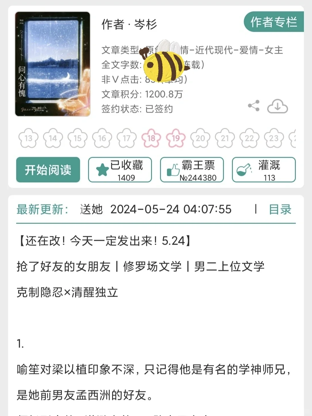 啊啊啊啊吹爆这本男暗恋文！巨巨巨甜！