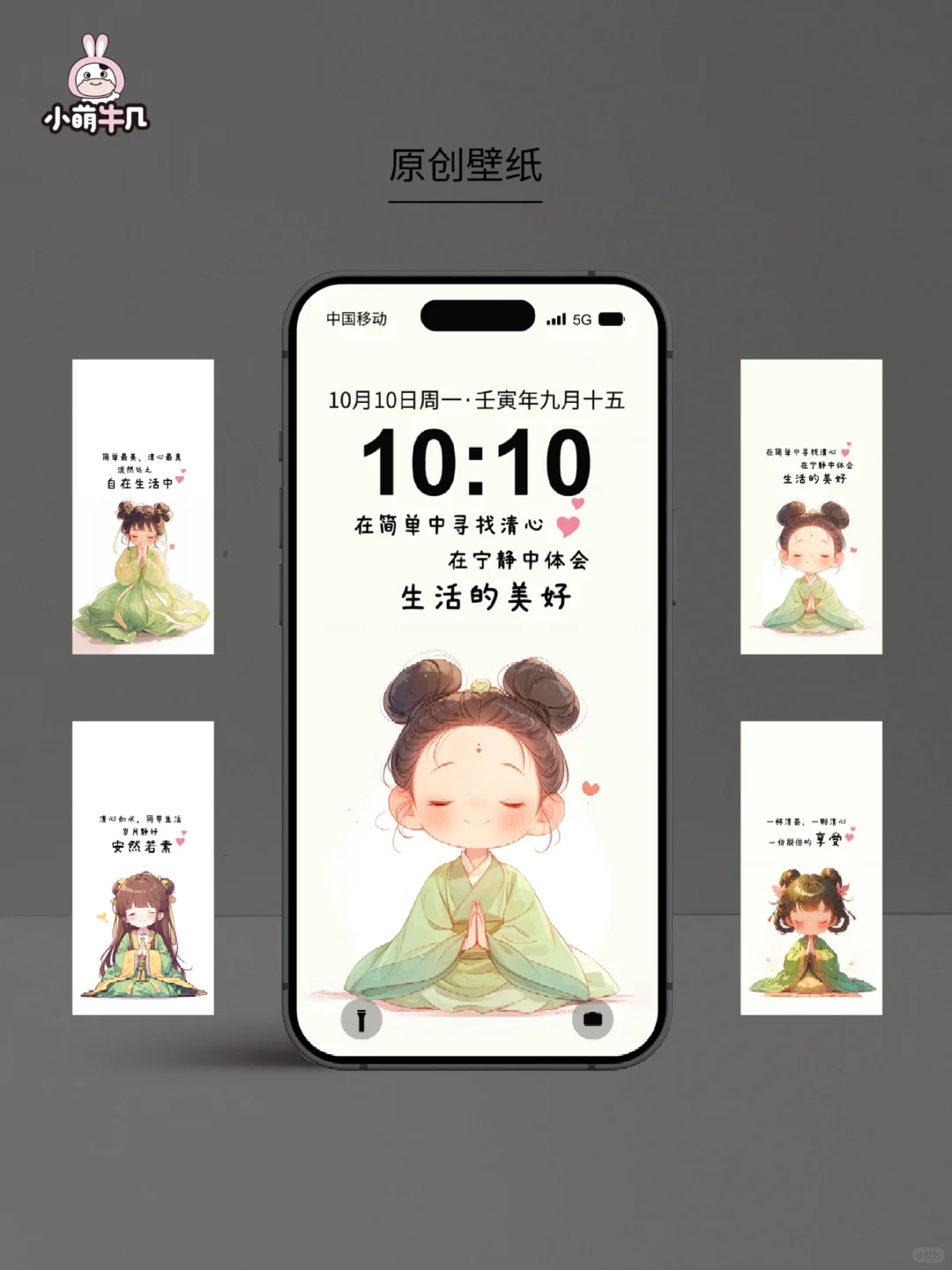 壁纸原创｜女孩语录👧🏻祈祷｜🉑授权