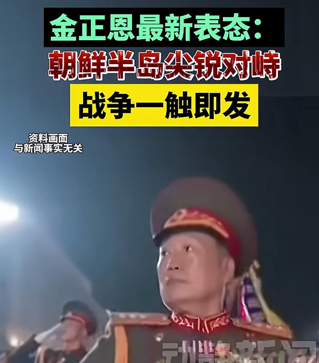 朝鲜最新表态核战争一触即发  看了一眼日本股市和韩国股市，它准备打哪里啊，然后又