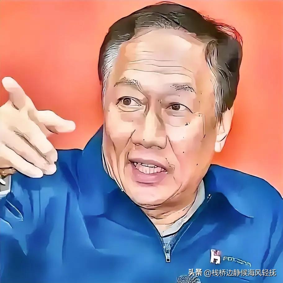 郭台铭这几天接受采访时，说了这样一番话

：“没有大国支持的政权，注定会沦为他国