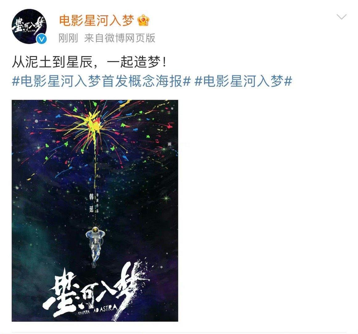 电影《星河入梦》官宣，王鹤棣一番，宋茜二番，你期待吗？ ​​​