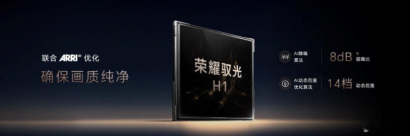 今天荣耀发布的Robot Phone属实有点颠覆认知，全球首款带四自由度钛合金云