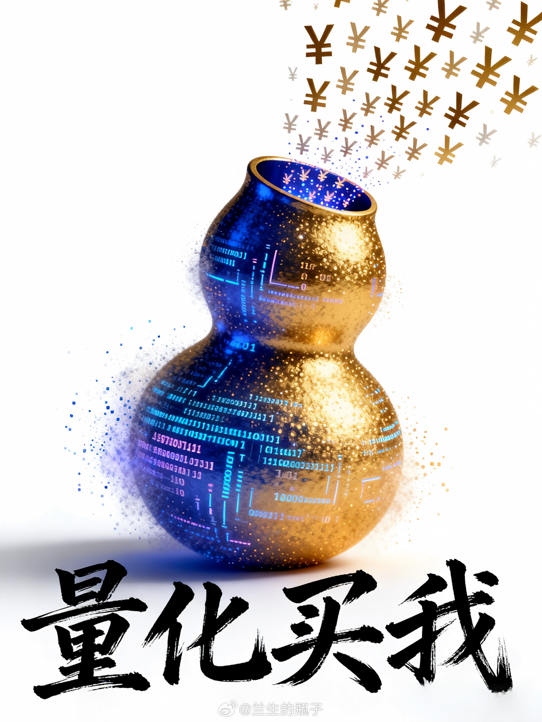 每天都想把不涨的换一下，然后立马涨停，这是不现实的，我说的是今天的我自己，今天操