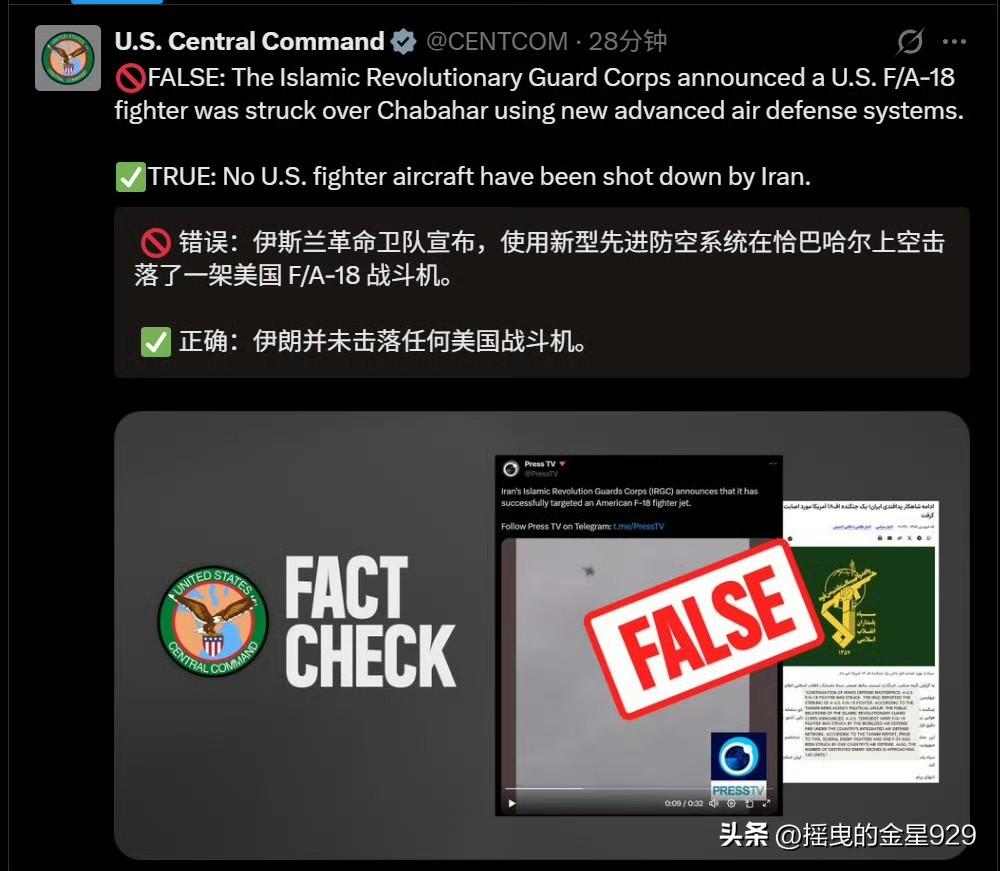 否认，再次否认！就在伊朗伊斯兰革命卫队宣布使用国产防空系统在伊朗东南部恰巴哈尔上