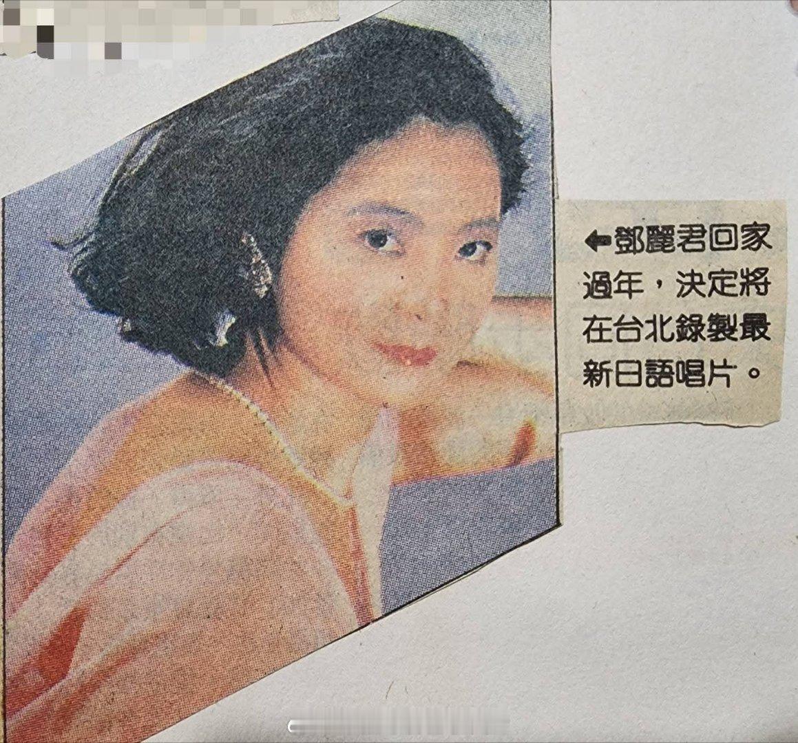 1993年1月（FB）邓丽君[超话] ​​​