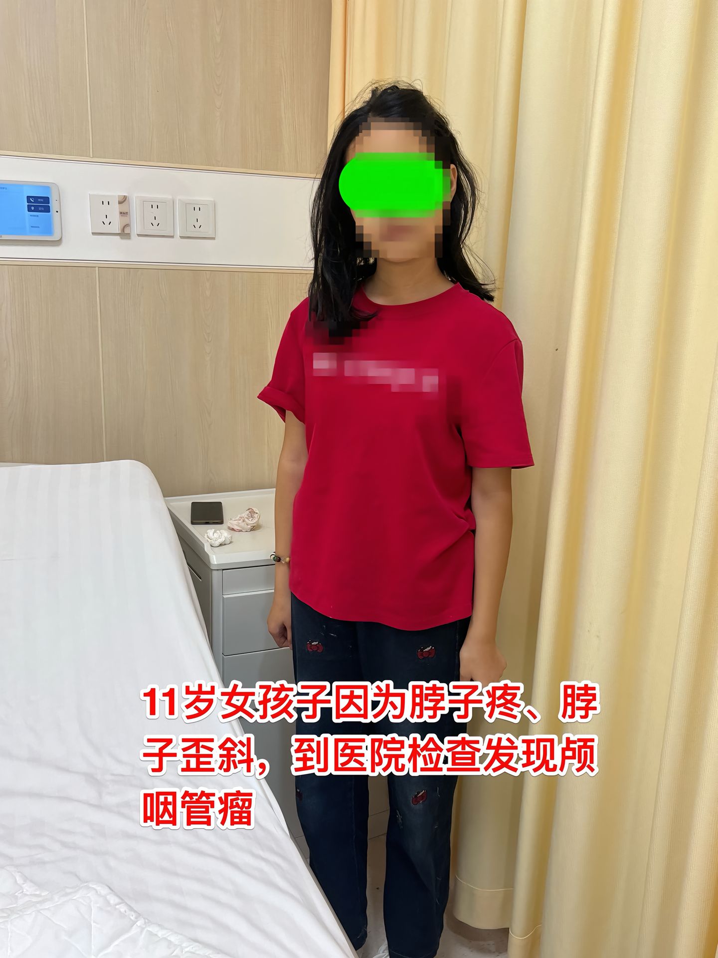 脖子歪了竟然是颅咽管瘤造成的？11岁女孩子在2026年8月底出现脖子疼...