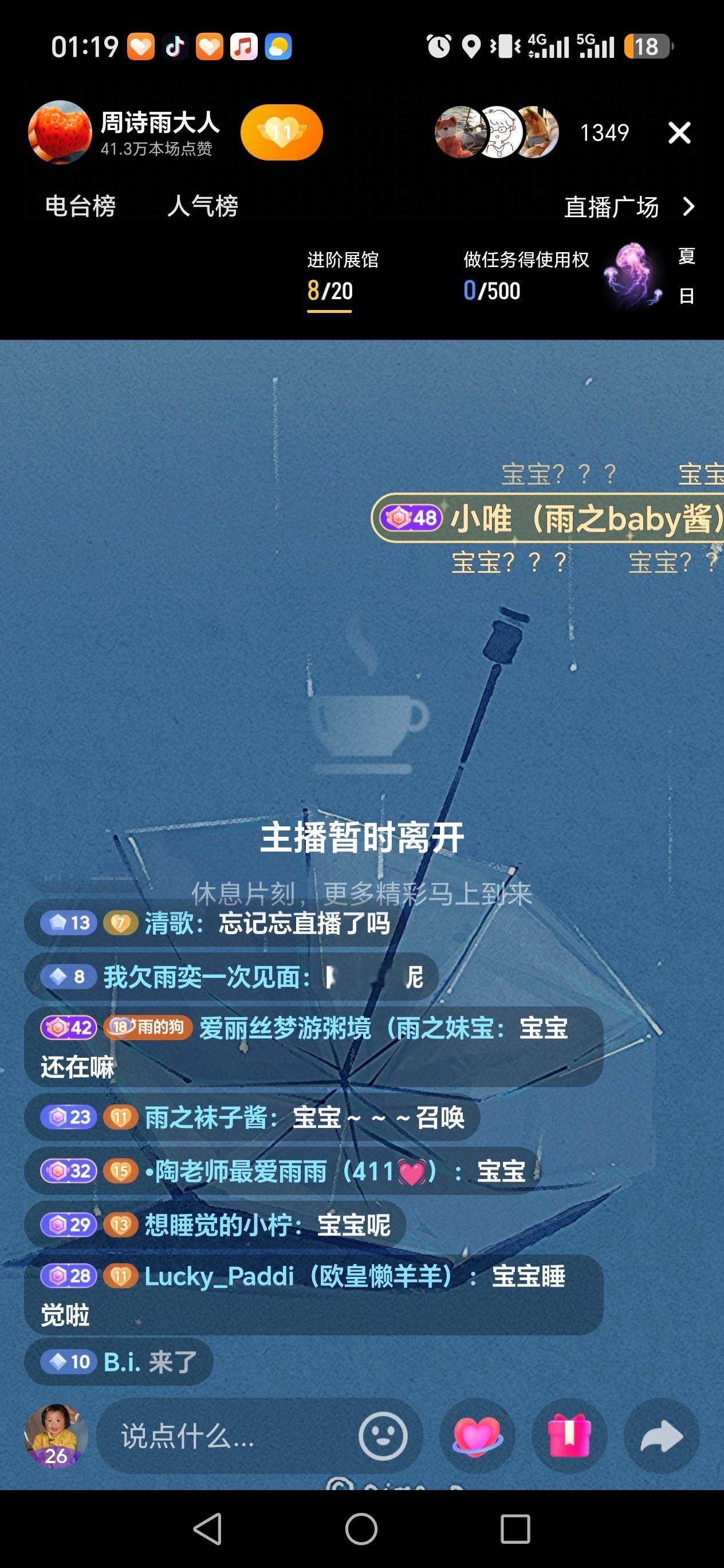 大半夜怎么有坏人我看个直播怎么你了 