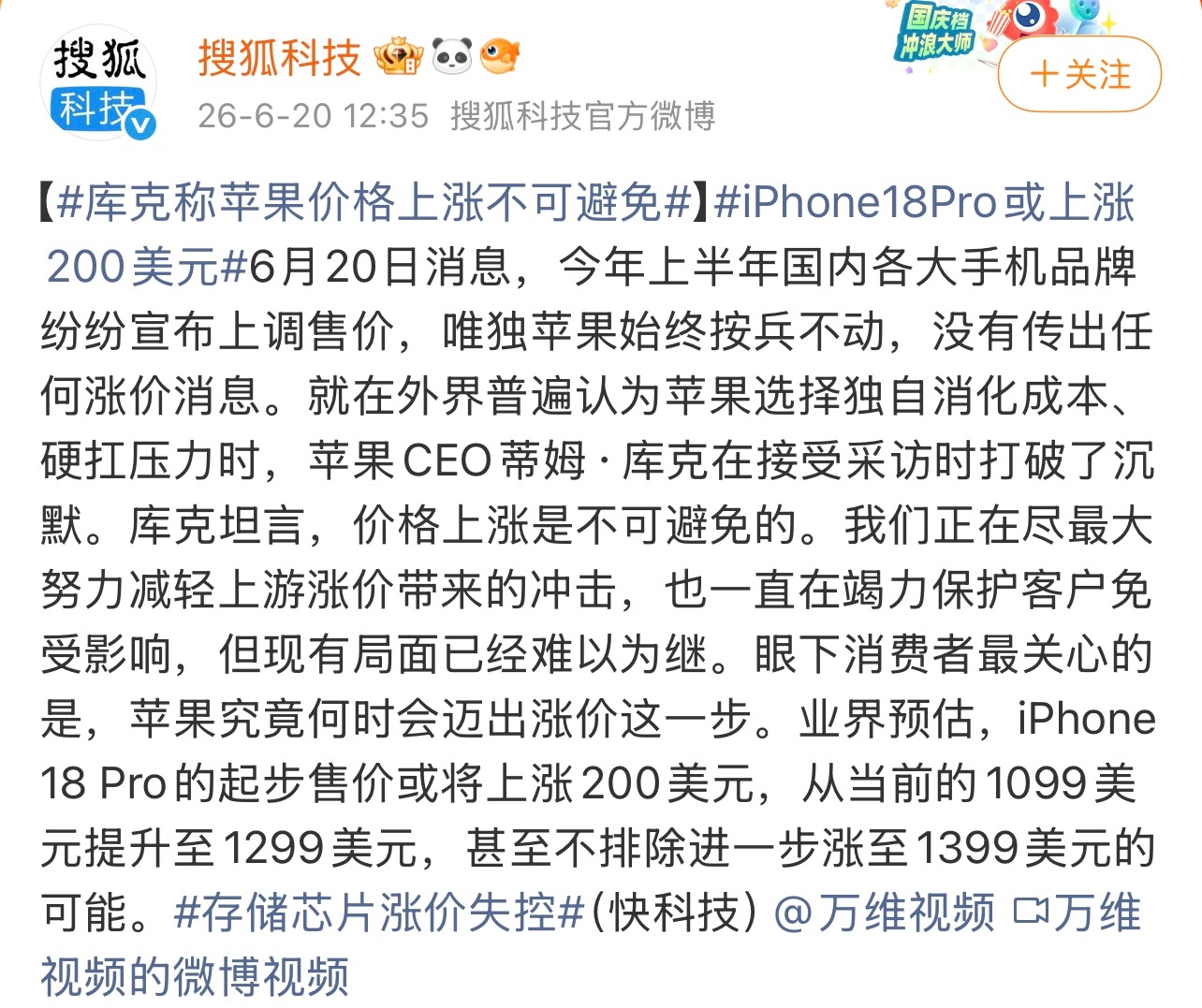 iPhone18Pro或上涨200美元有业界预估，iPhone 18 Pro的起