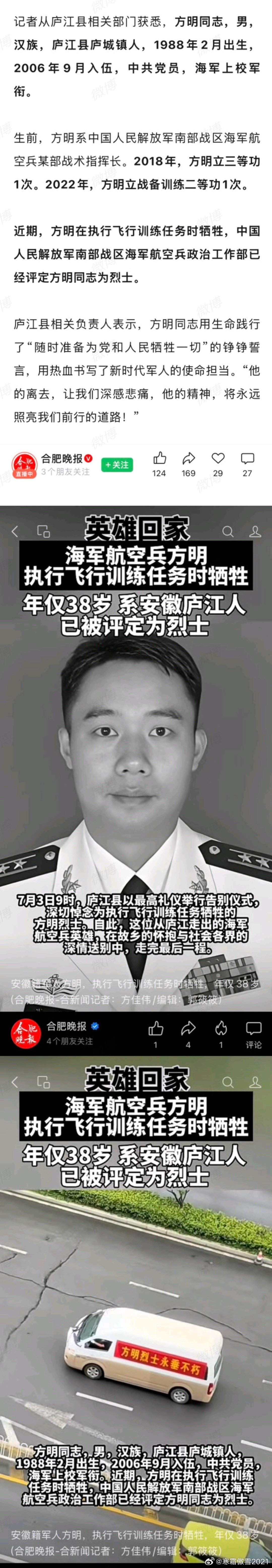 绝不允许日本军国主义复活 向烈士致敬🫡，另外奉劝黑子不要诋毁沈飞产品了，这次事