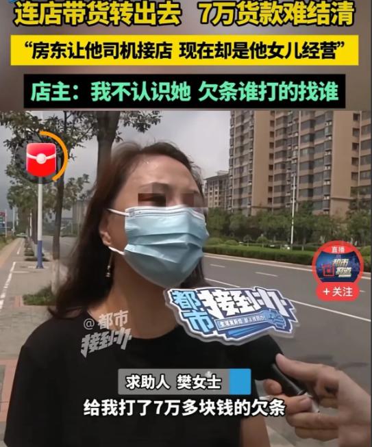 河南，女子经营烟酒店3年3个月时，房东突然说他的司机想干，让女子转让出来。经商议
