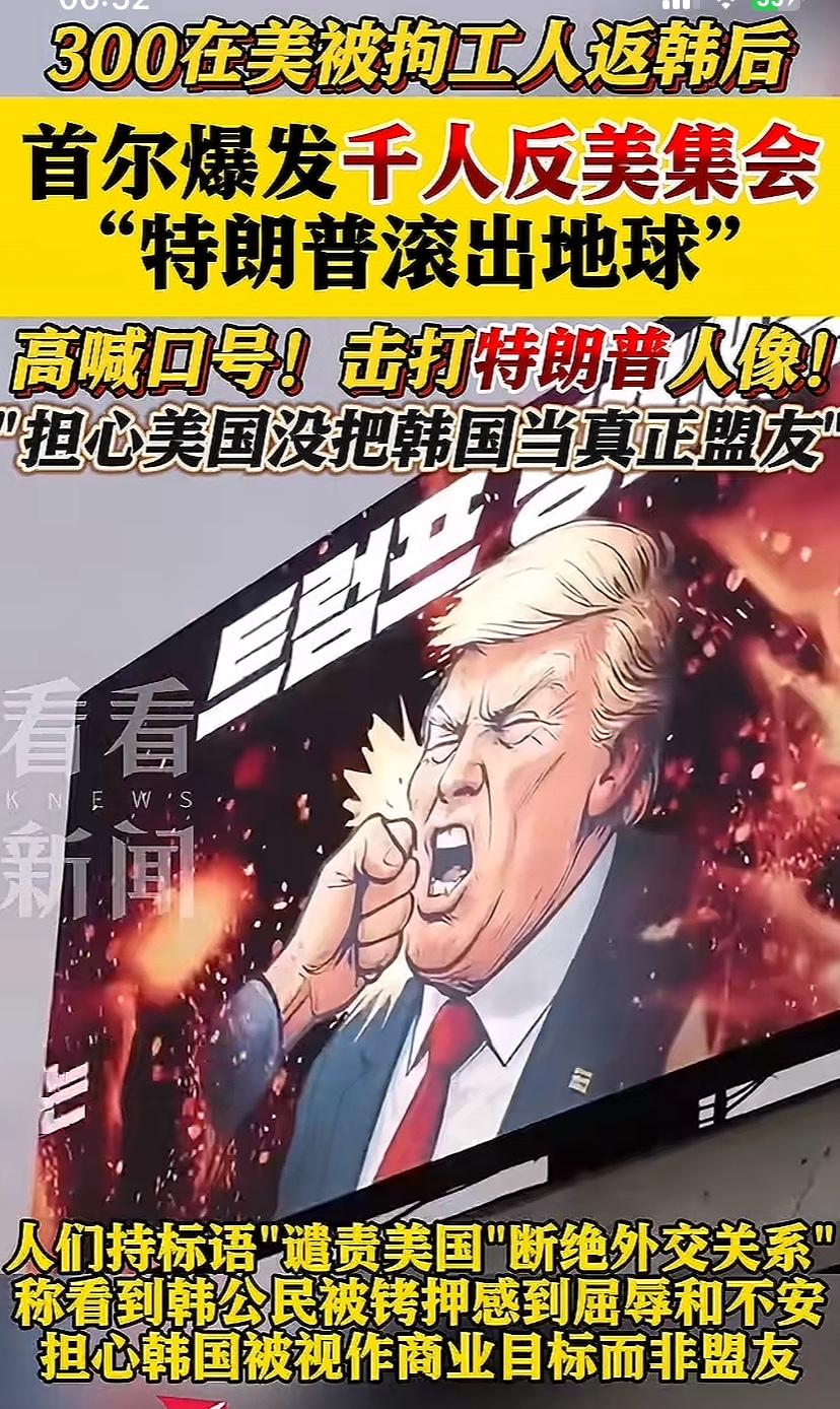 韩国这些游行人员哪来的底气，大范围击打川普头像，自己国家是个啥情况真不清楚吗，如