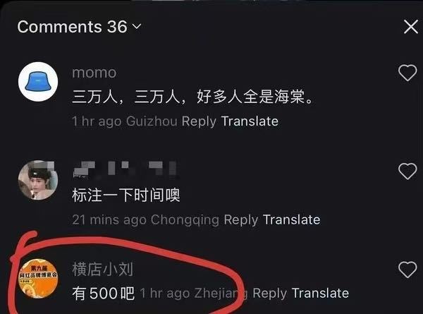 “不要照人头”“有500吧”“还三万呢？1000就了不起了”钻3大爆生新剧开机的