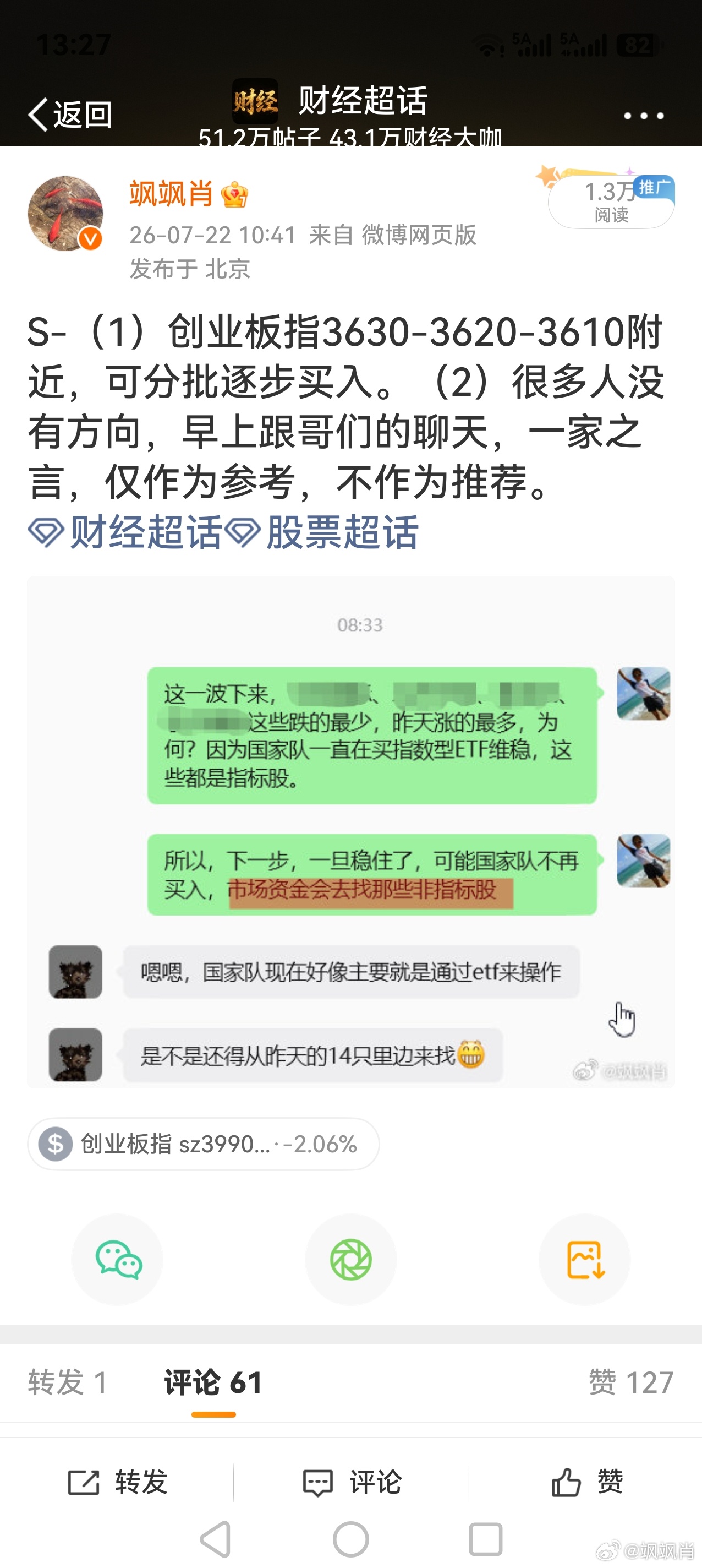 S-正好把今天的任务完成，50%仓位的非指标股到手。财经股票