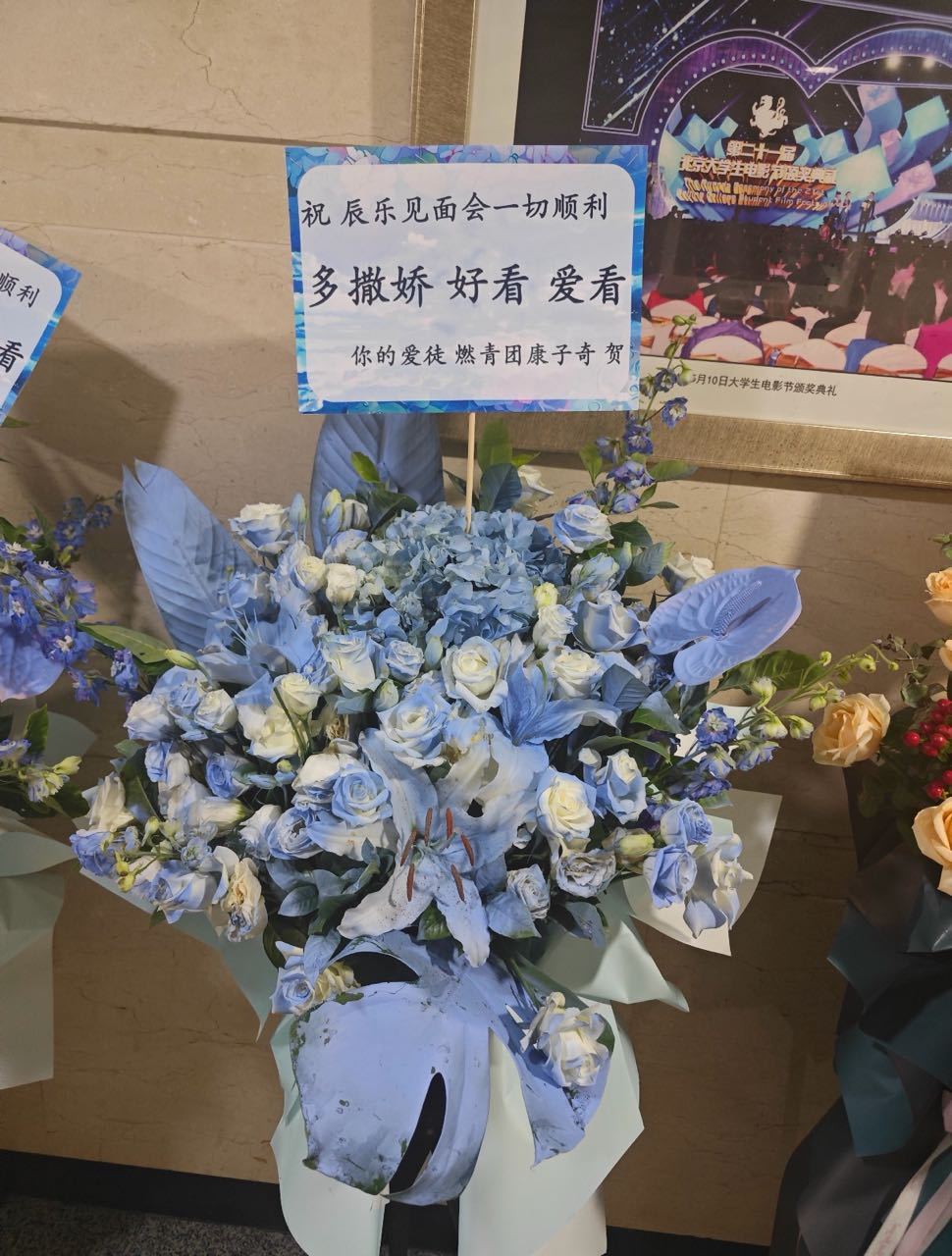 好有爱啊，燃青团一起给钟辰乐送花篮了超燃青春的合唱 🌸 