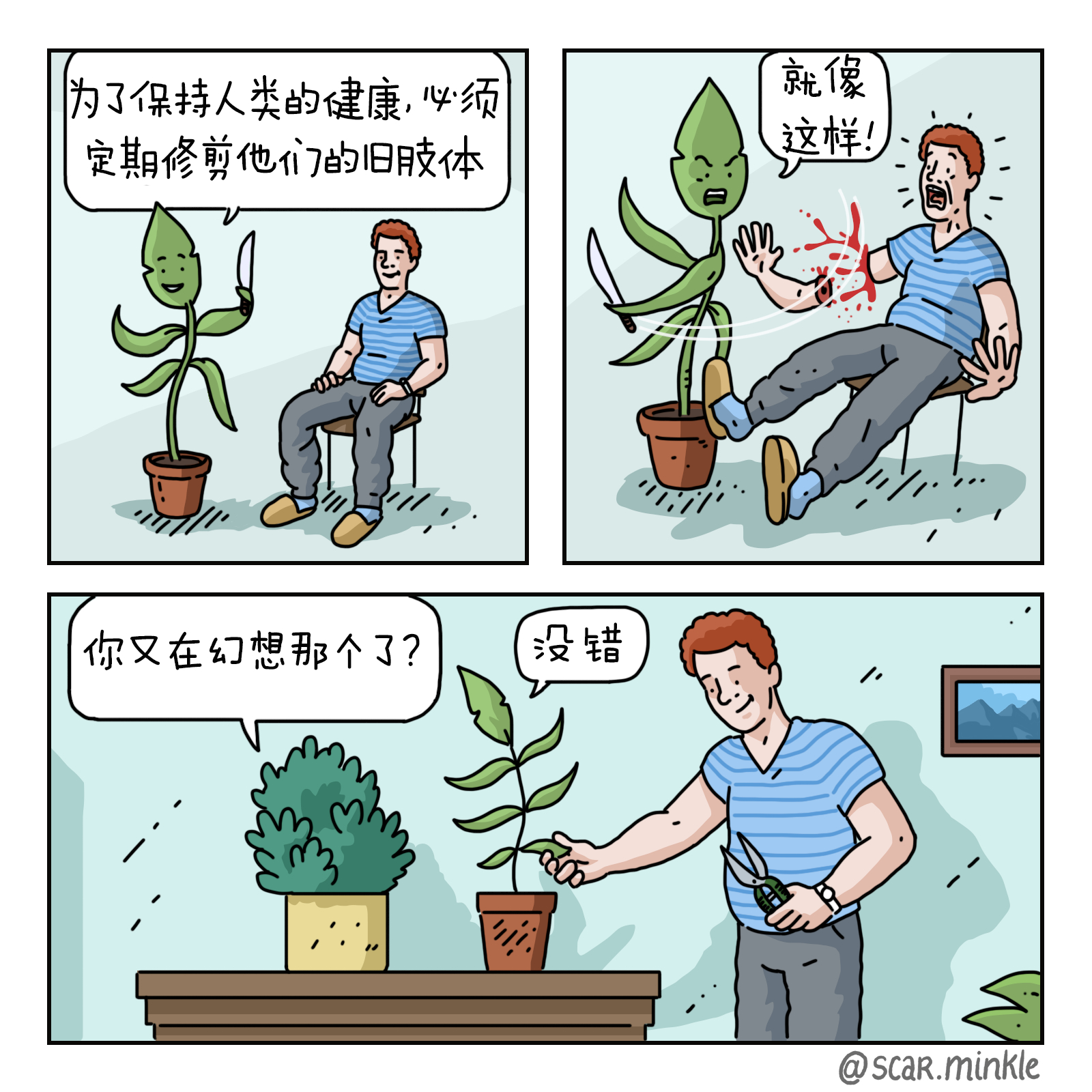 “你说要带我参观肉类加工厂，这明明是个温室。”蕨类植物后面是一株巨大的兰花。“亲
