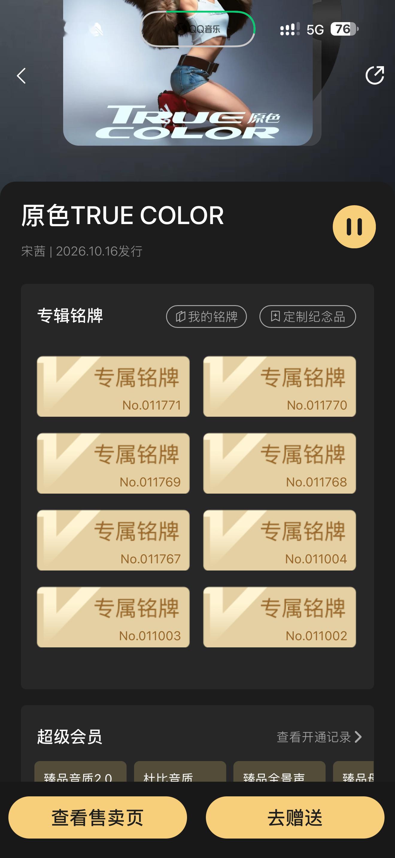 宋茜[超话]宋茜全新ep原色迎接二女鹅🙌🏻 ​​​