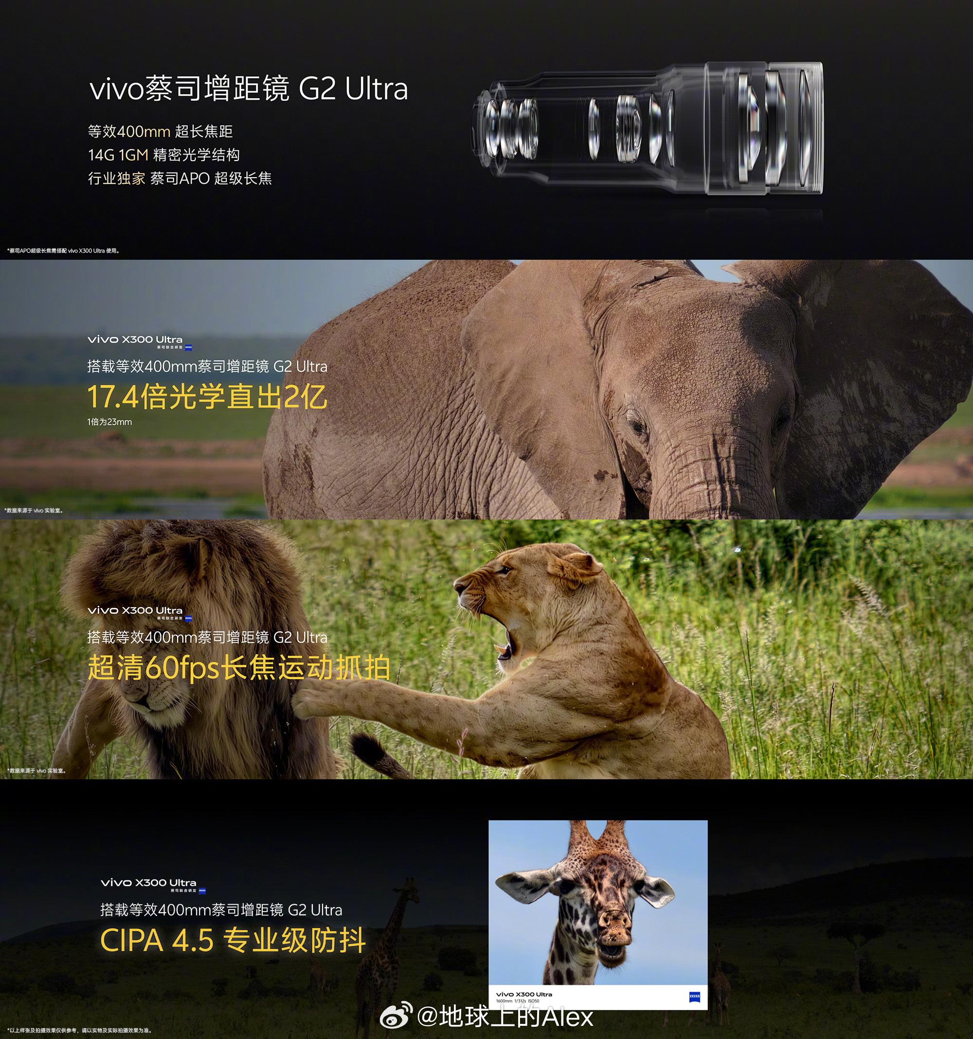 我觉得vivo在Ultra级的影像上是走出来了一条自己的一条路问就是三颗全面的“