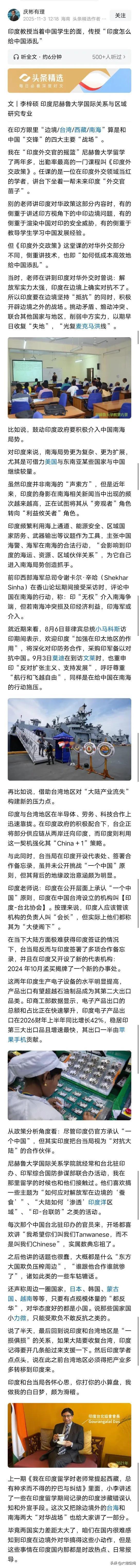 在印度留学的中国博主揭露印度大学的课堂上，印度教授直接教授如何低成本高效地给中国