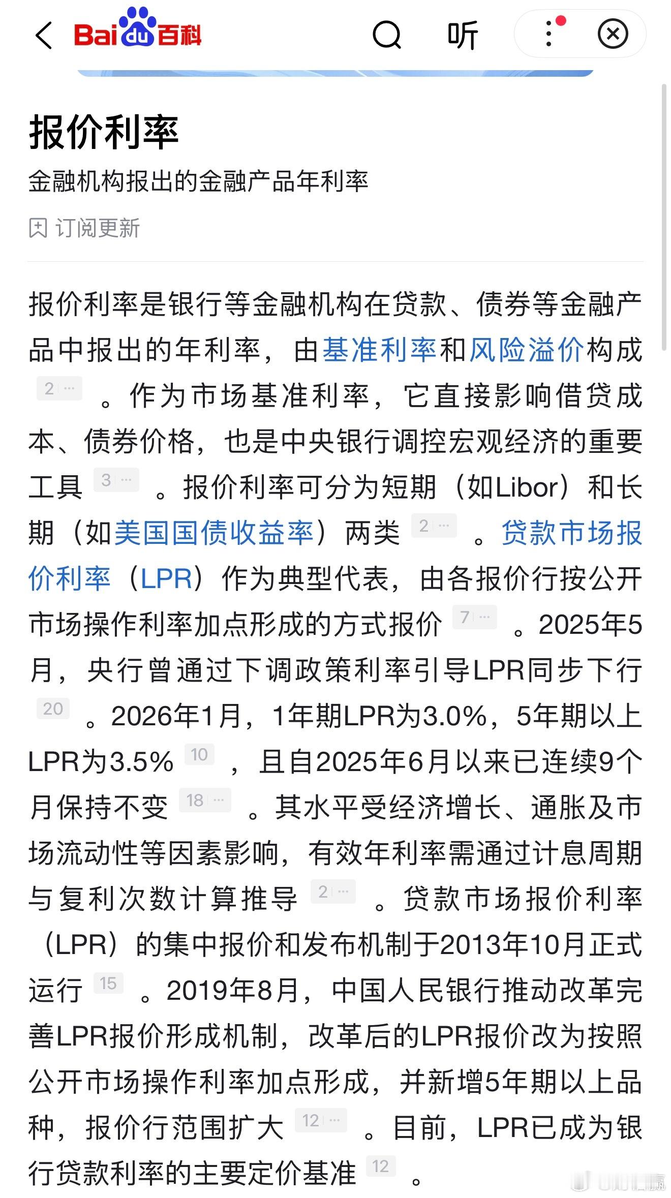 一年期、五年期LPR均维持不变中国央行将一年期和五年期贷款市场报价利率（LPR）