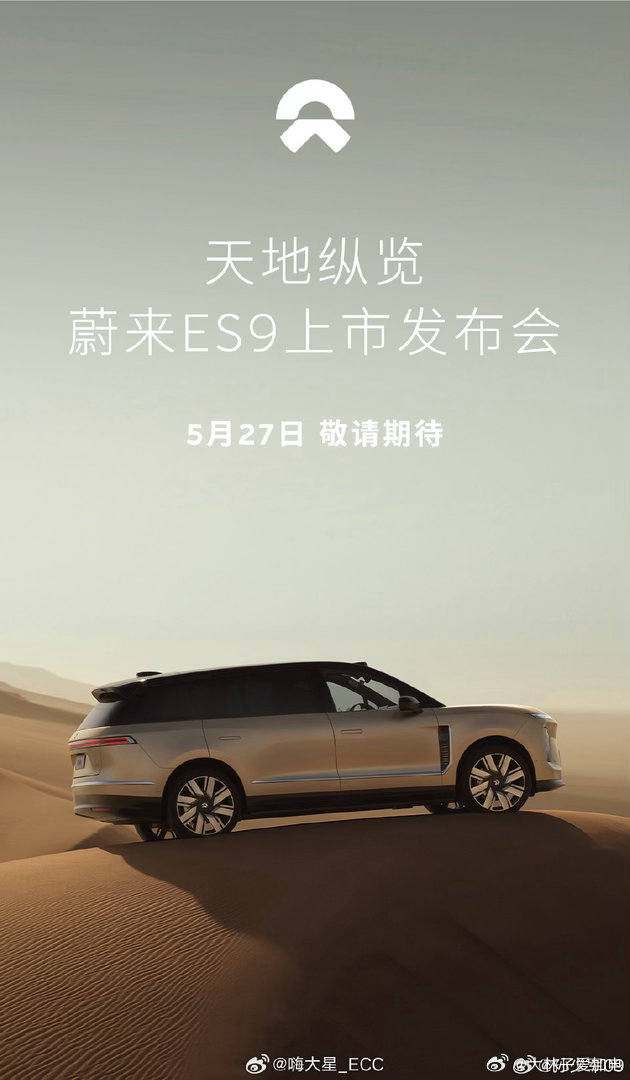 本来还想下午看问界，晚上看蔚来呢这下不就撞车了新能源汽车