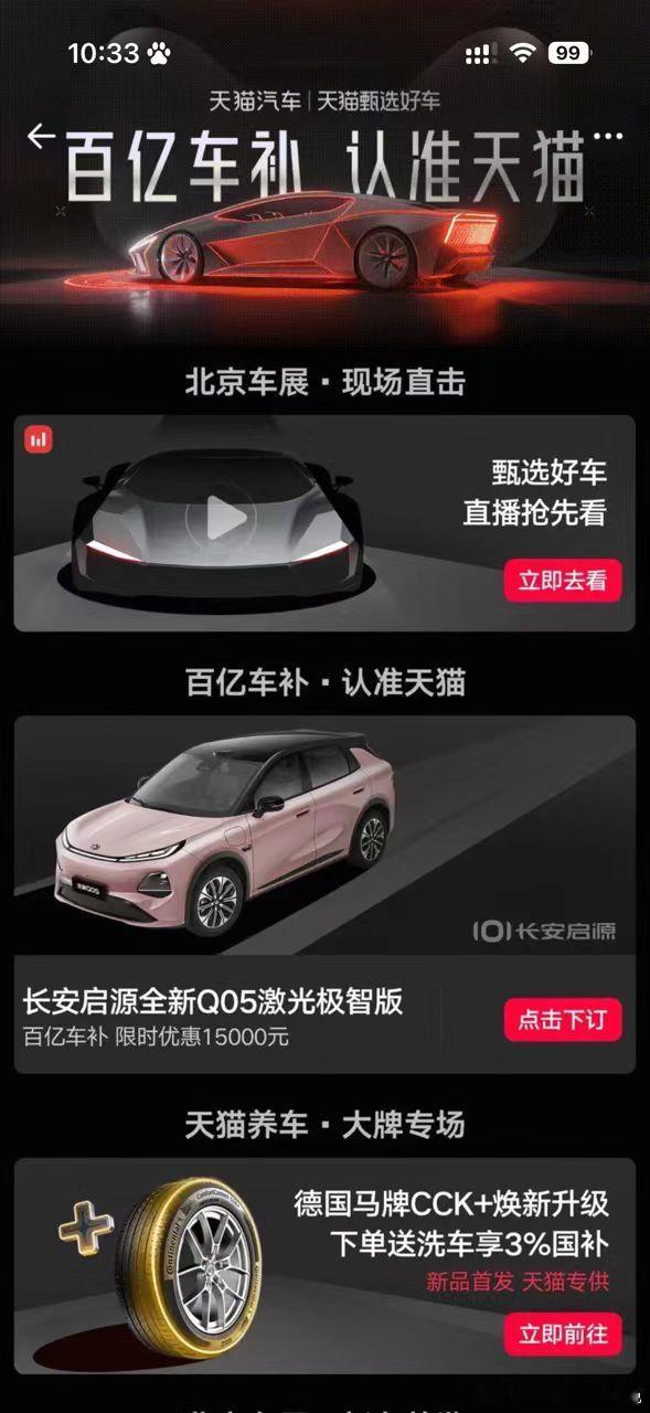 北京车展已开启买买买模式北京车展名场面来袭！林依轮带队coser热闹揭幕新车，沉