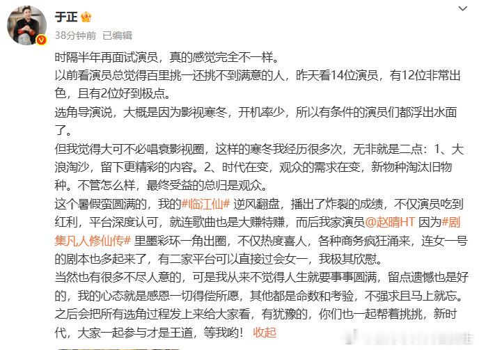 于正说赵晴墨彩环出圈于正说赵晴墨彩环一角出圈 ​听于正讲，赵晴的墨彩环火了，一角