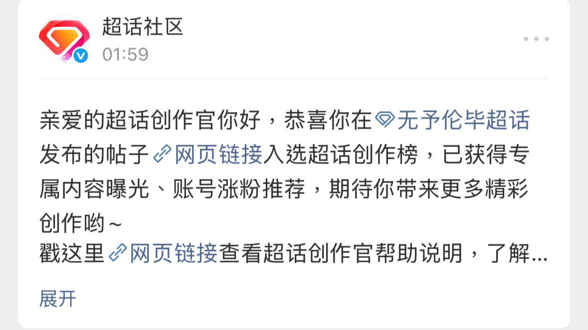 哈哈哈哈哈哈哈混成正规军了 只能怪我豹猫太甜了