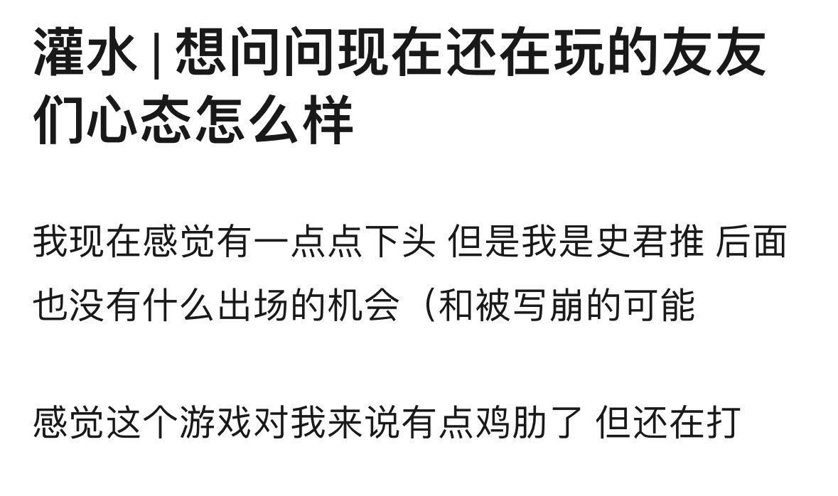 想问问现在还在玩代号鸢的友友们心态是什么样的？#代号鸢# #游戏星引力# ​​​