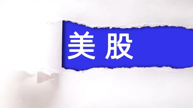 美股财美股财报季是否会引发市场震荡，着实难以断言。当下，美股在历史高位前行艰难，
