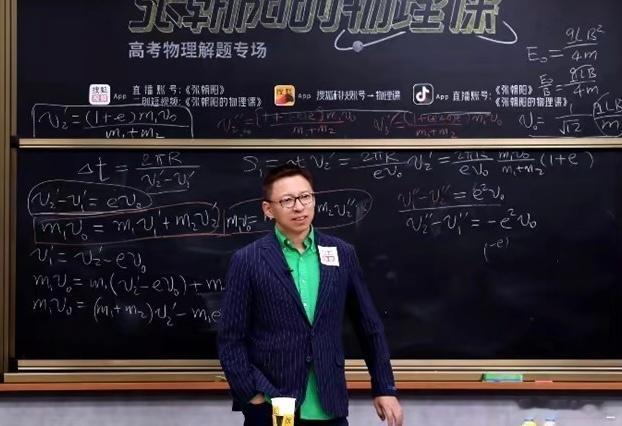 张朝阳认为高考物理不该太难 张朝阳直播拆解高考物理压轴题，还呼吁高考物理题别太难
