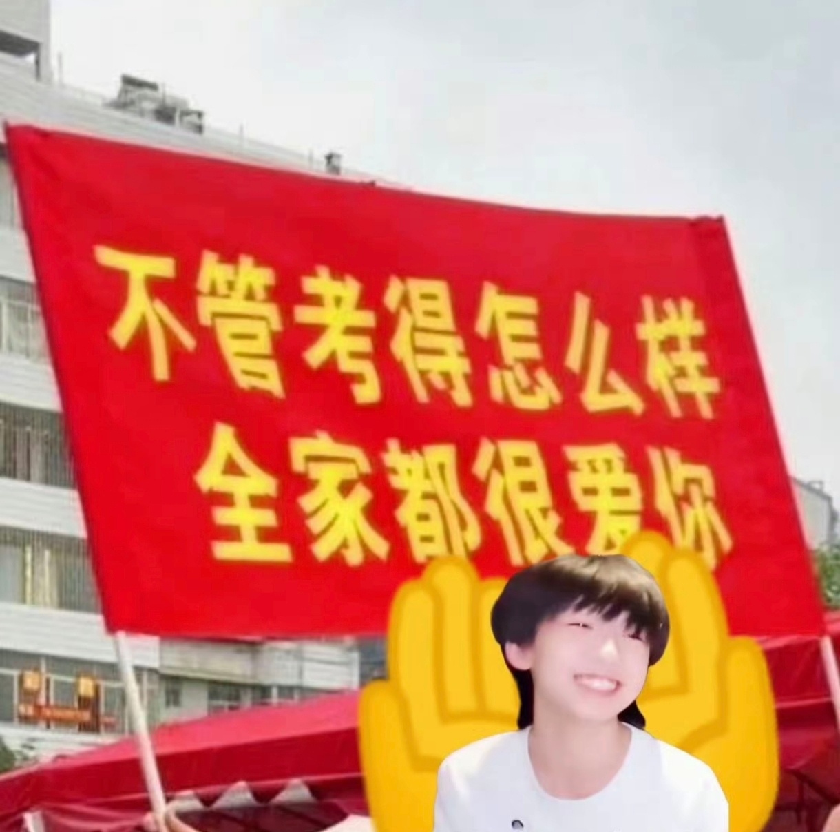 无论突围的怎么样 我只想说： 