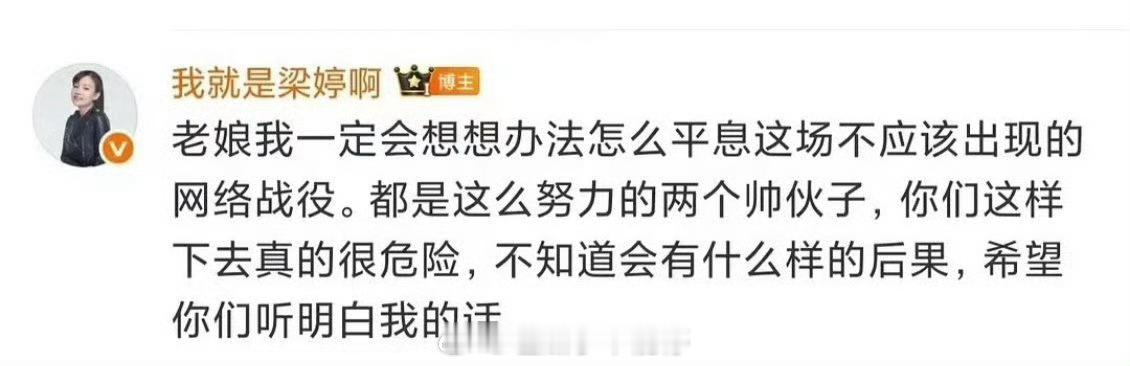 所以梁婷是谁？和成毅肖战都认识吗？[傻眼] ​​​