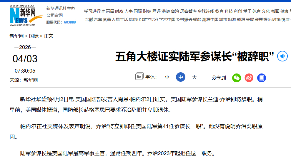 美伊以冲突 “被辞职”好啊，这样不用被地面行动出问题的锅了 