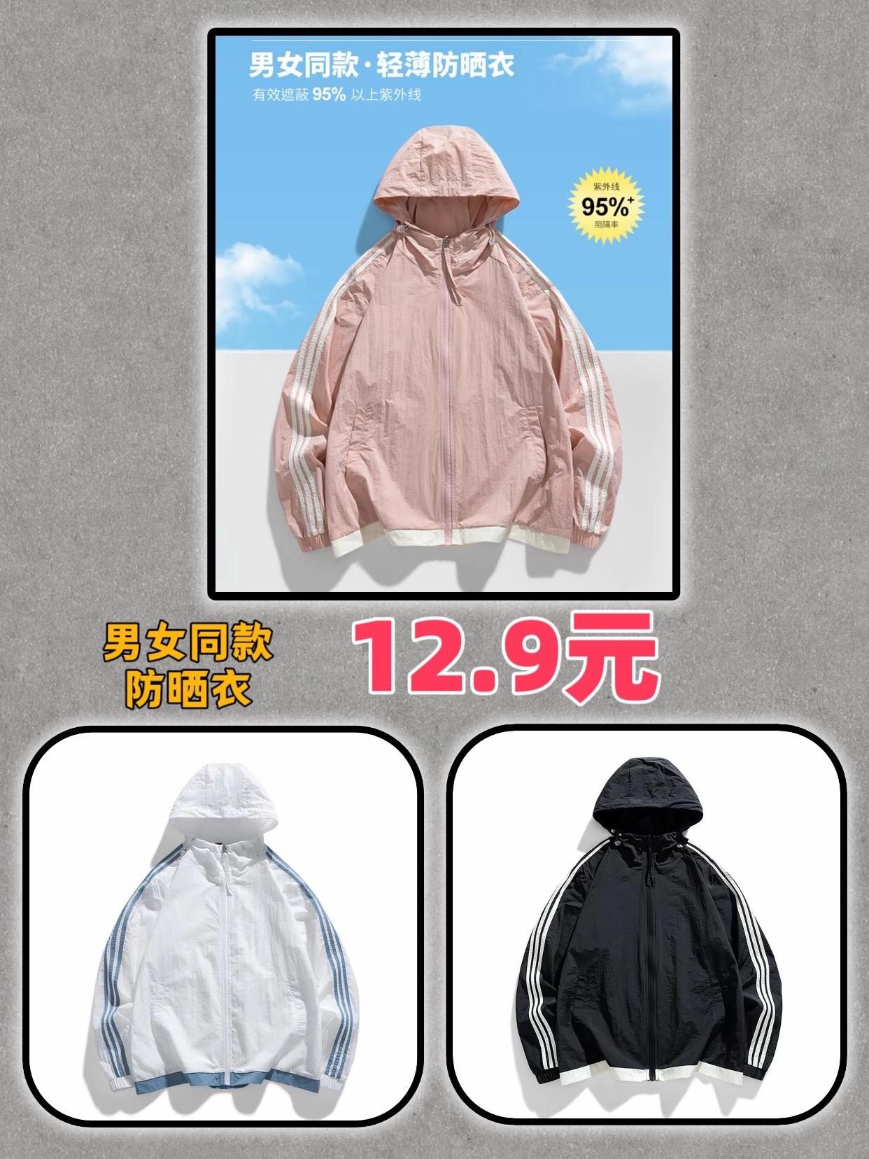 情侣款防晒衣 防晒衣 男女同款防晒衣 防晒服外套