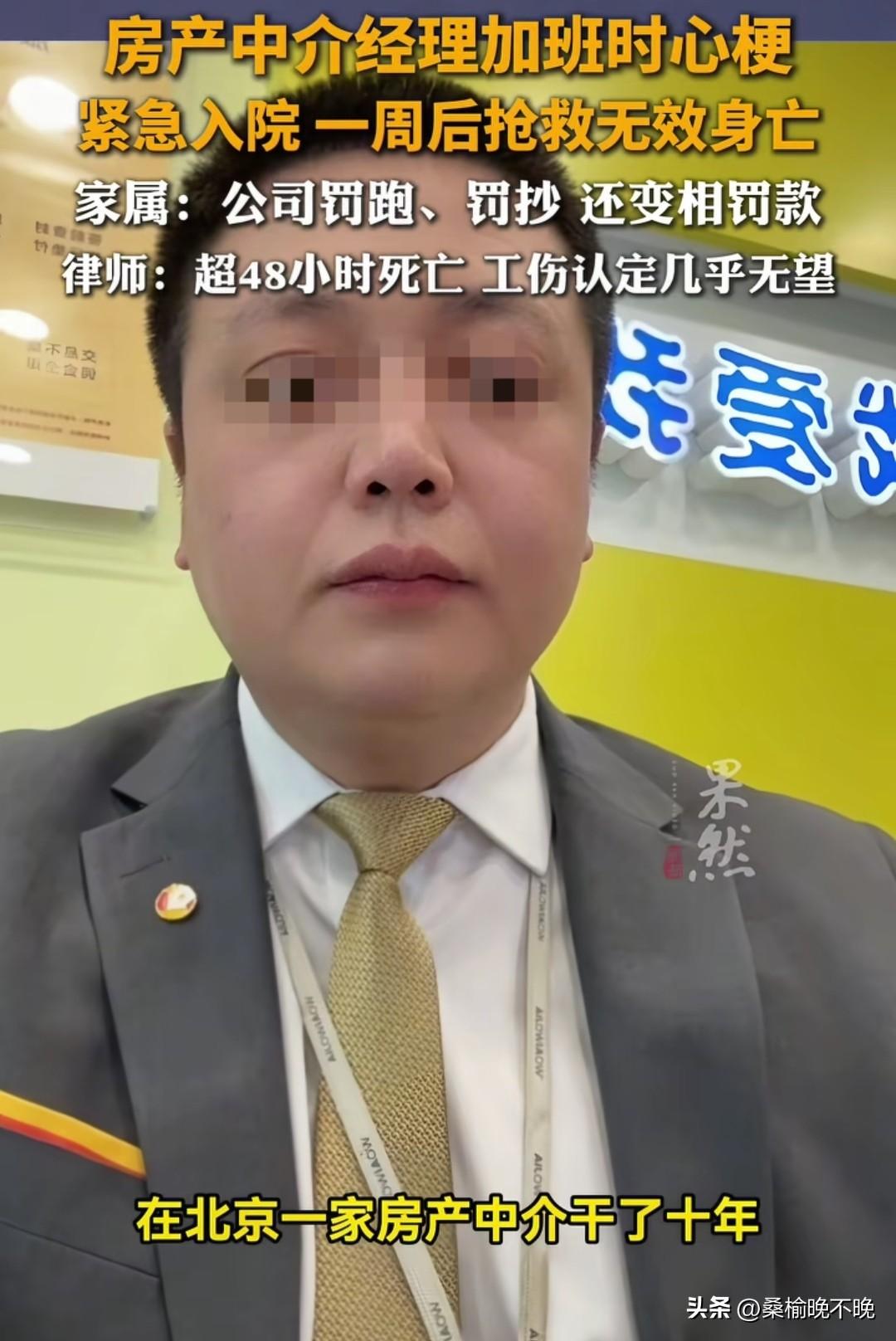 看了刘某平被公司罚跑的照片，心里很不舒服，35岁的男人就这么没了，虽然律师坦言: